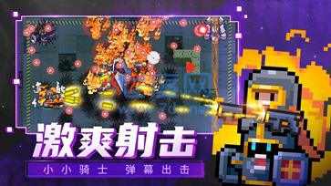 元气骑士2023全人物版