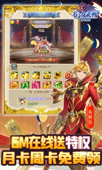 苍之女武神口袋版 v1.0.0