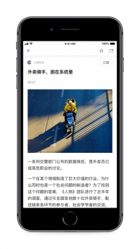 珍新闻ios版 v2.0.5