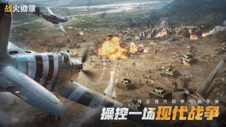 战火勋章安卓版 v3.0.5