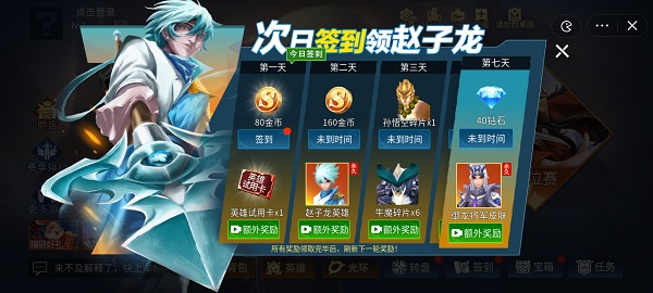 王者峡谷5v5 官方正版 v3.0.5