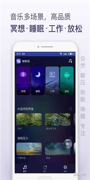 睡眠喵  v6.66.6.1