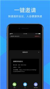 金山视频会议  v1.11.332