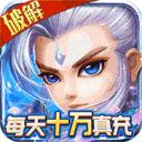 仙语奇缘经典版