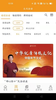 顺义文化馆  v1.2