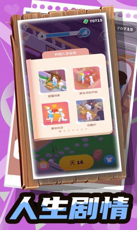 梦幻呆萌小兵 v1.0.0