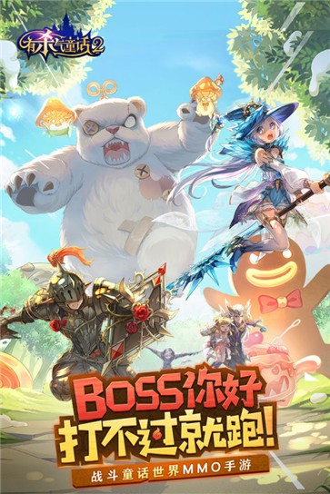 有杀气童话2ios版  v1.3.65