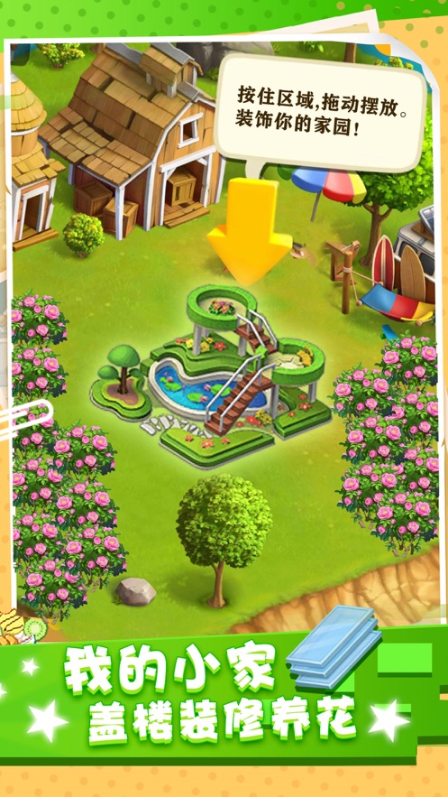 微信天天开铺子小程序APP下载  v4.1.4