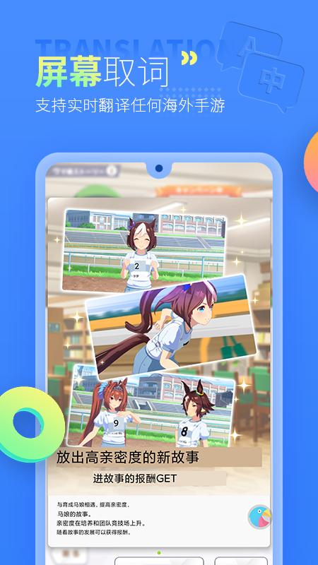 岛风实时翻译  v3.5.9