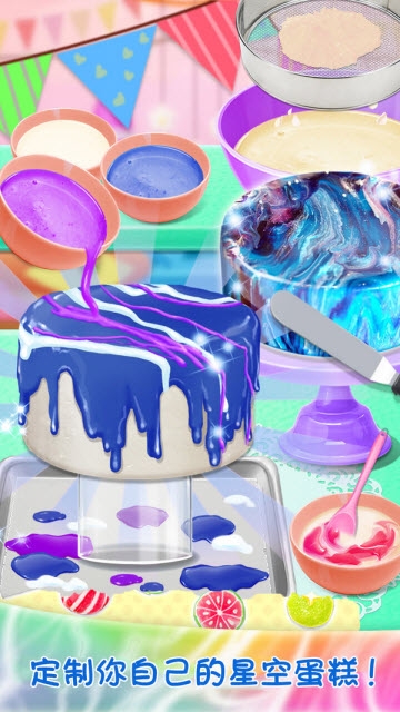 梦幻星空蛋糕app