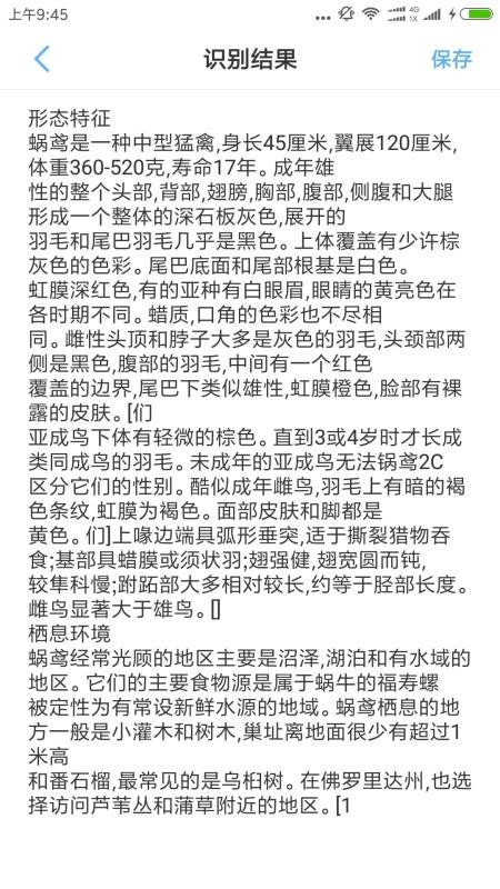 拍照识文字 2020-06-08 16:11