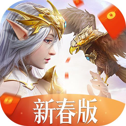 永恒天际红包版