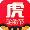 途虎养车APP官方下载 