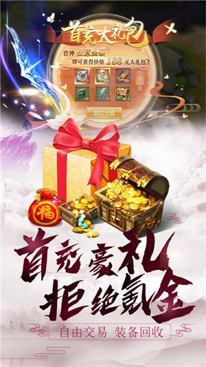 梦回仙域正式版  v1.0.9
