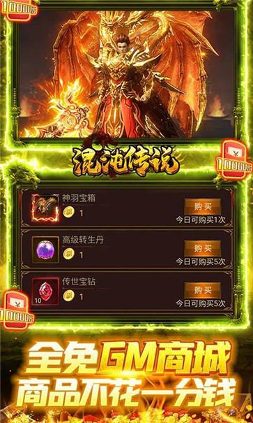 混沌传说GM高爆打金  v1.0.0