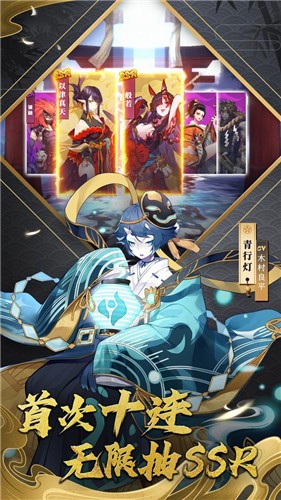 妖约平安京 2024-06-25 15:08