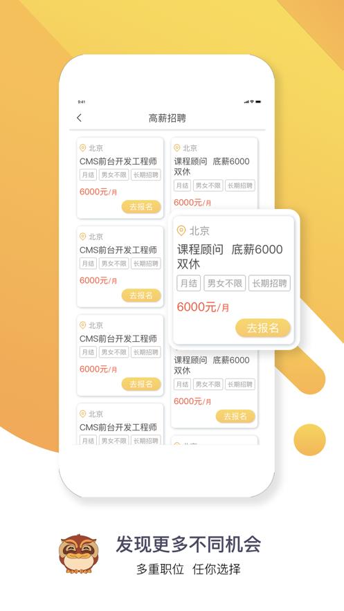 钉钉兼职