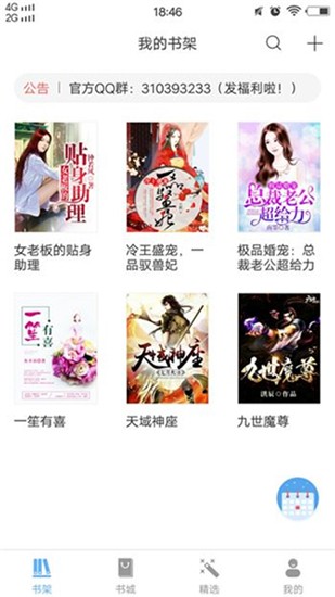 怡阅小说最新版  v1.6.3