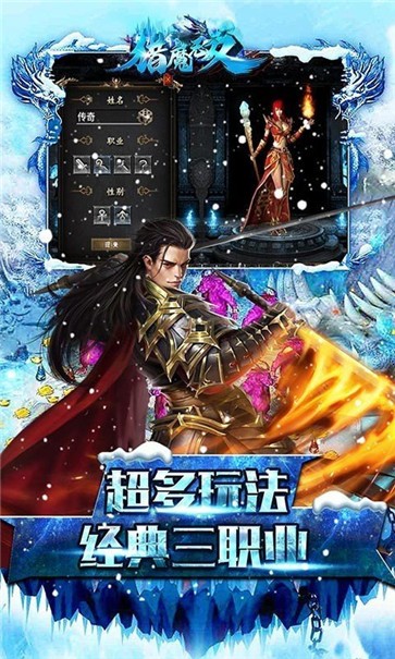 猎魔无双冰雪  v1.2.5