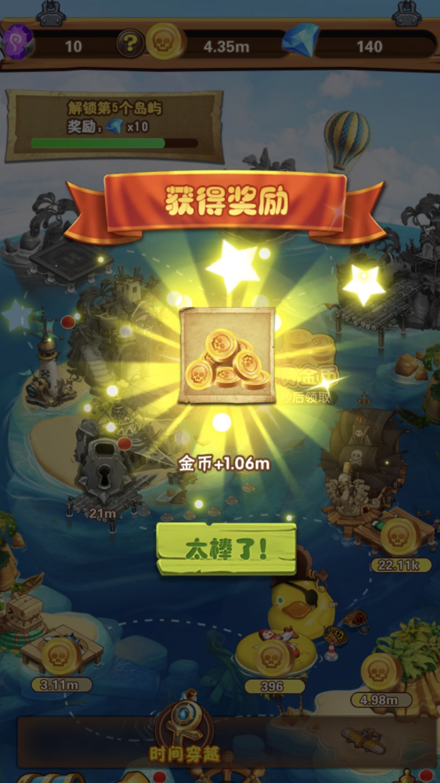 海岛部落  v1.0.0