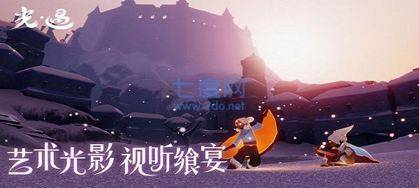 sky光遇(全物品)下载