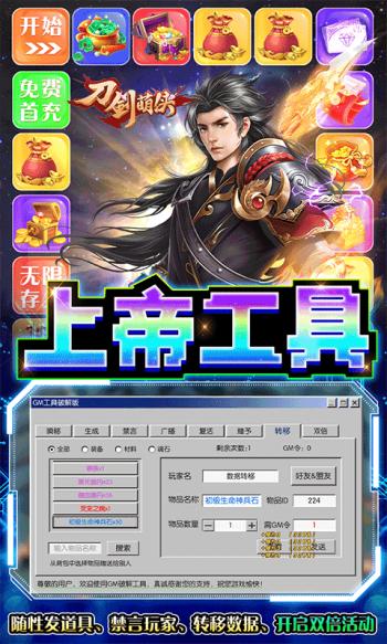 刀剑萌侠赚钱版  v1.0.1
