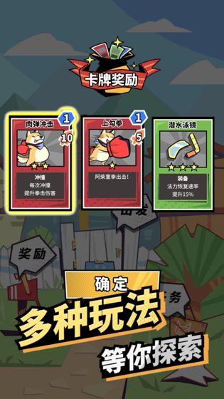 柴犬侠 安卓版 v3.0.5