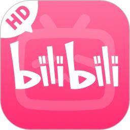 哔哩哔哩HD