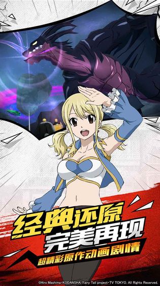 妖精的尾巴最强魔导士手游官方安卓版图片2