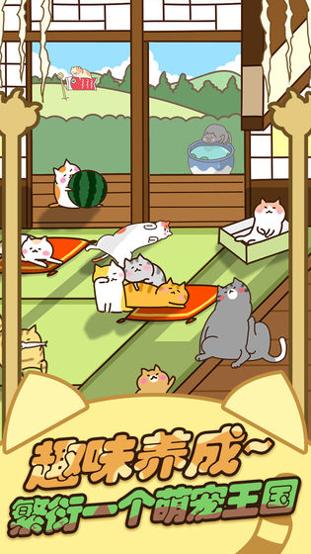 猫咪田园手游 v3.0.5