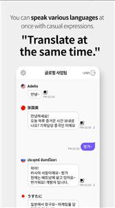 智能AI聊天工具