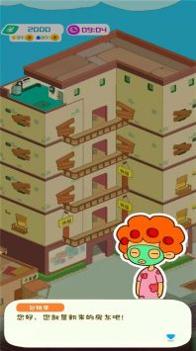 房东模拟器 v3.1.5