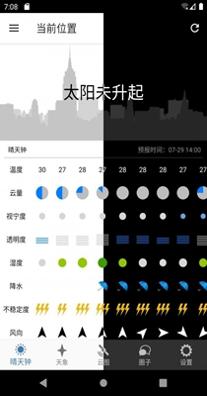 晴天钟 v1.0.3