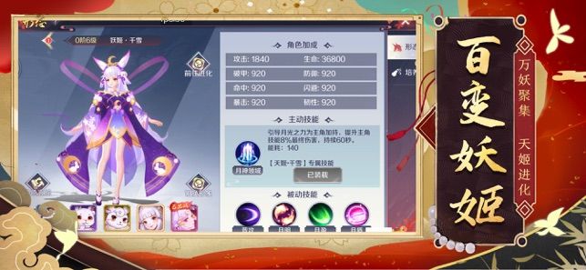 狐仙奇缘七世轮回