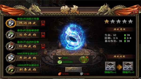 嗜魂OL v2.0.13