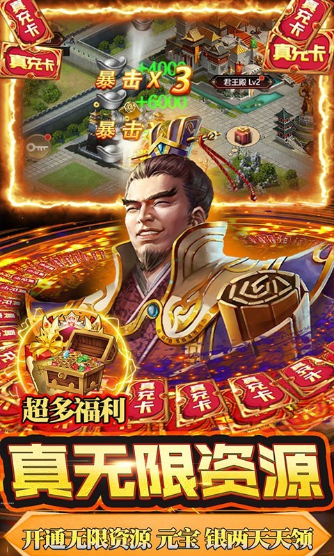 铁血王师官方版  v1.8