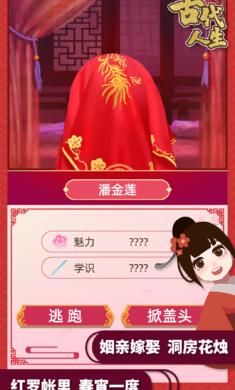 古代人生1.3.69版本  v1.0.0