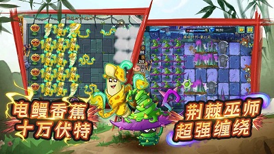 植物大战僵尸2 永劫无间联动 v3.0.5