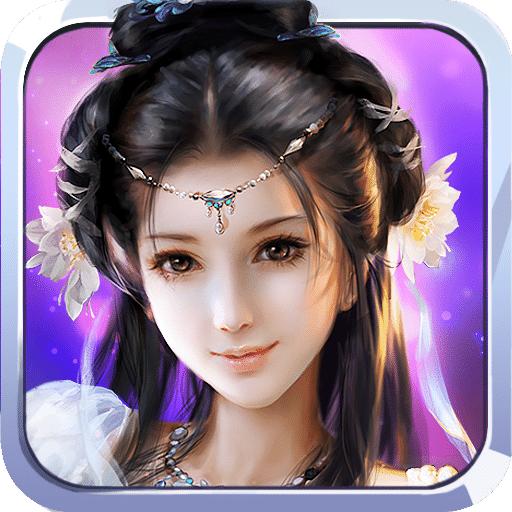 仙灵御剑双修版