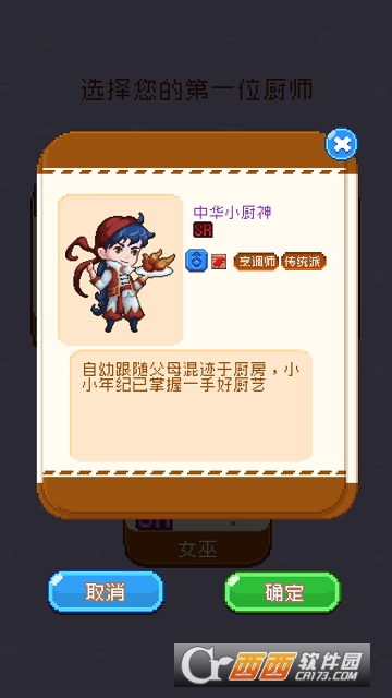 厨艺大师 v1.0.1 安卓版