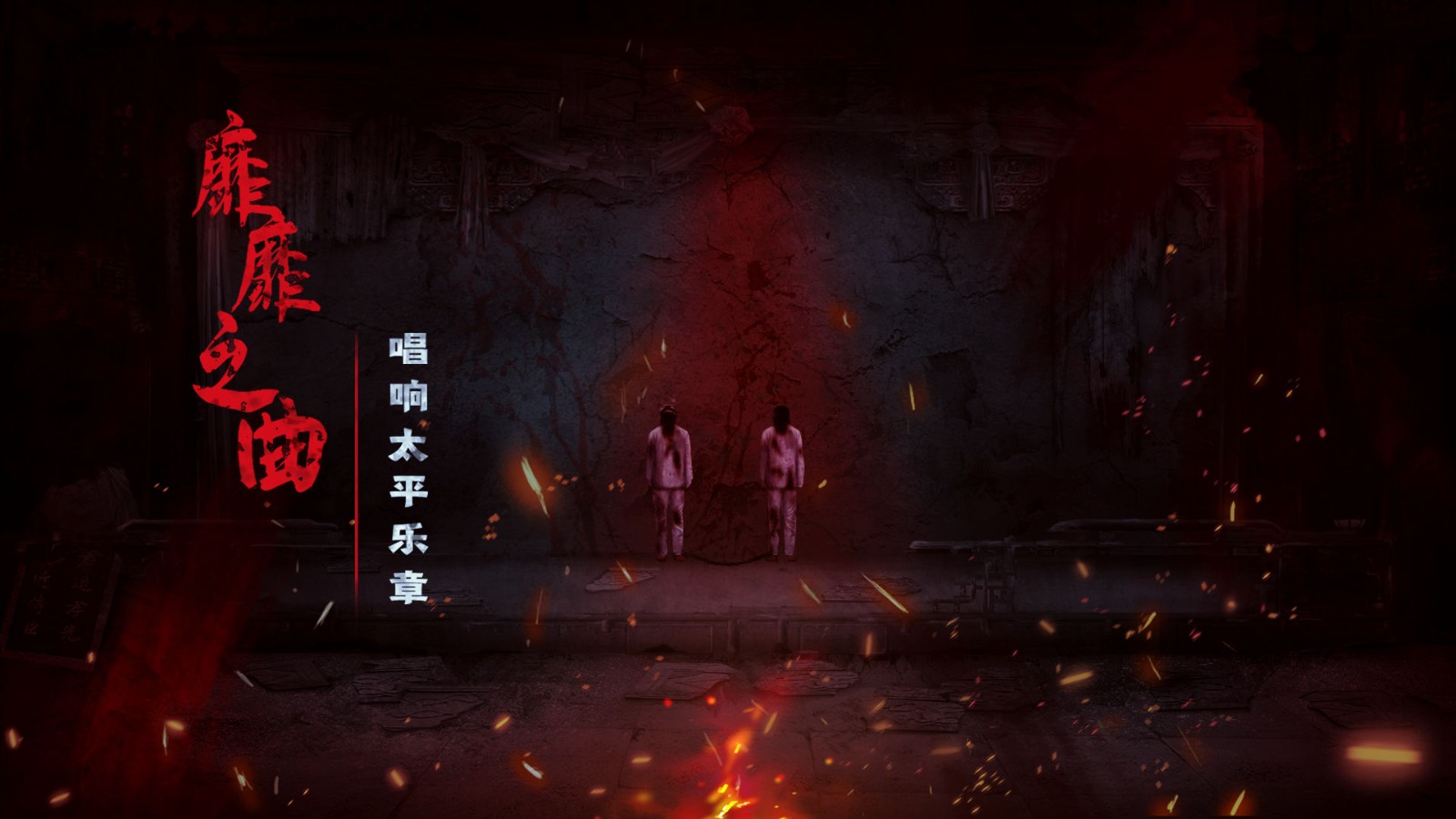 奉天白事铺 v3.2.5