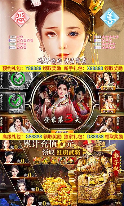 大唐帝国商城版 v1.0