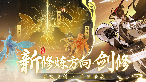 一念逍遥证道服