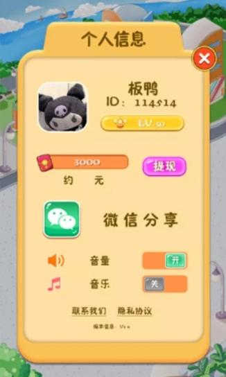 红包路小吃街 v1.0