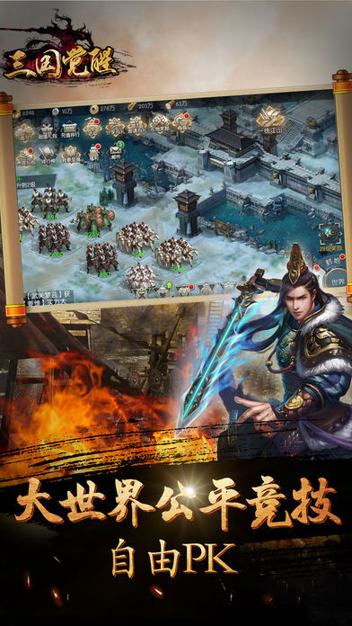 三国觉醒攻城掠地手游官方版