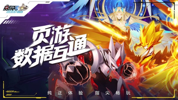 赛尔号经典版 v3.0.5