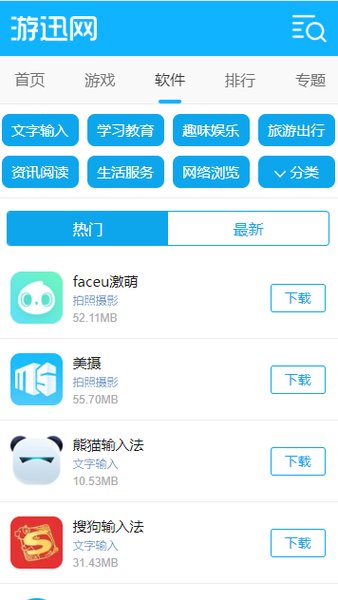 游迅游戏盒 版本:v1.0.8