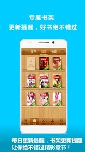 免费小说城  v1.02