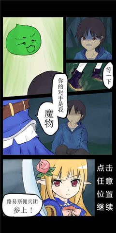 露易丝佣兵团免广告  v9.7