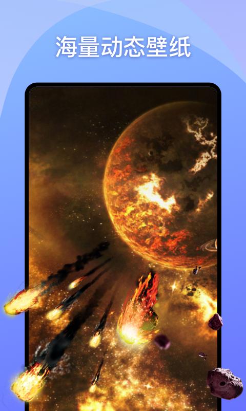 闪动壁纸show 2020-07-09 16:26